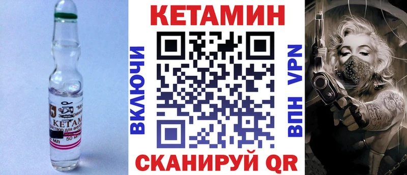 КЕТАМИН ketamine  Сенгилей 