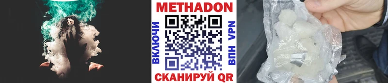 МЕТАДОН methadone  Сенгилей 