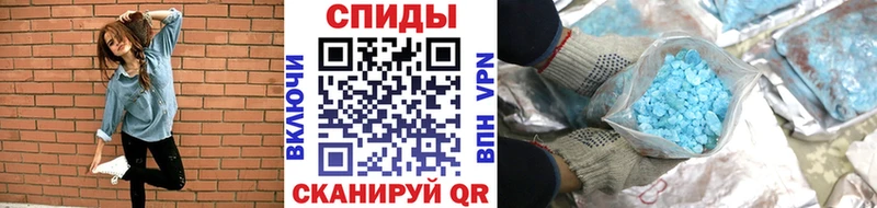 МЕТАМФЕТАМИН мет Сенгилей